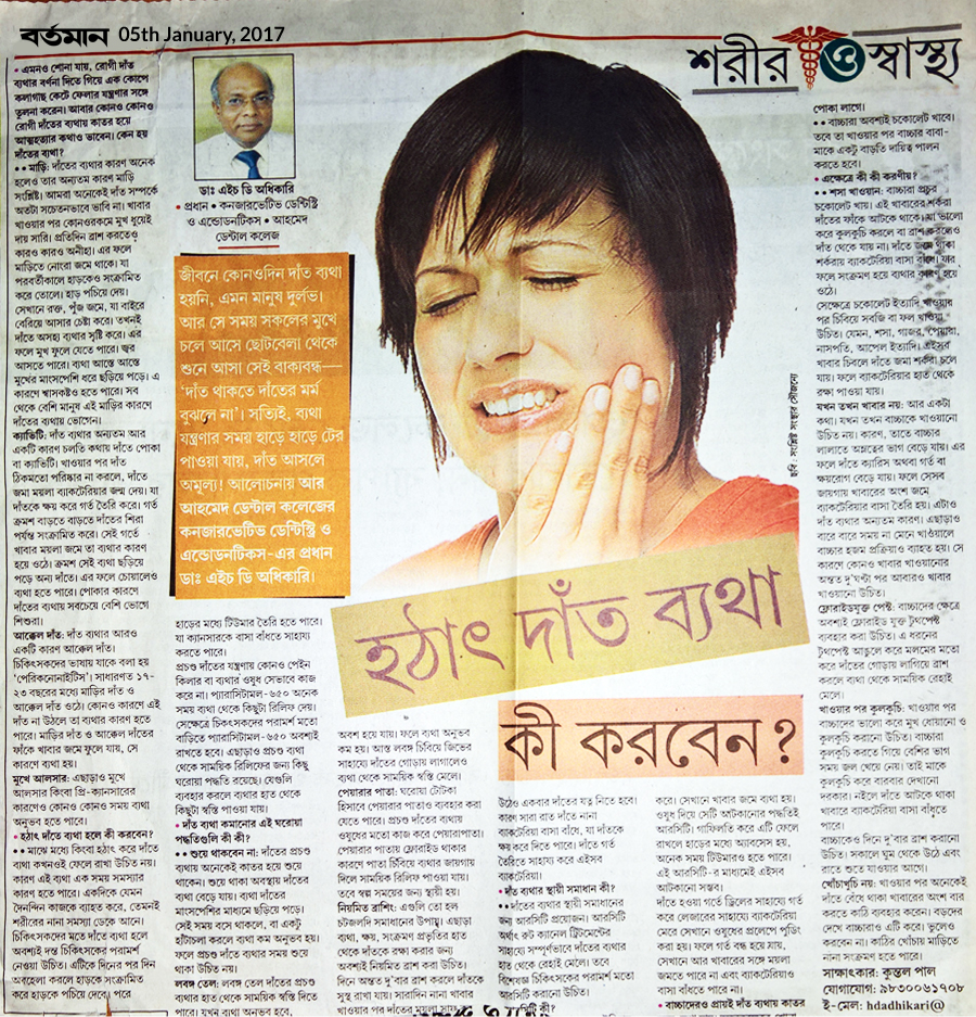 Prof. Dr. Haridas Das Adhikari
