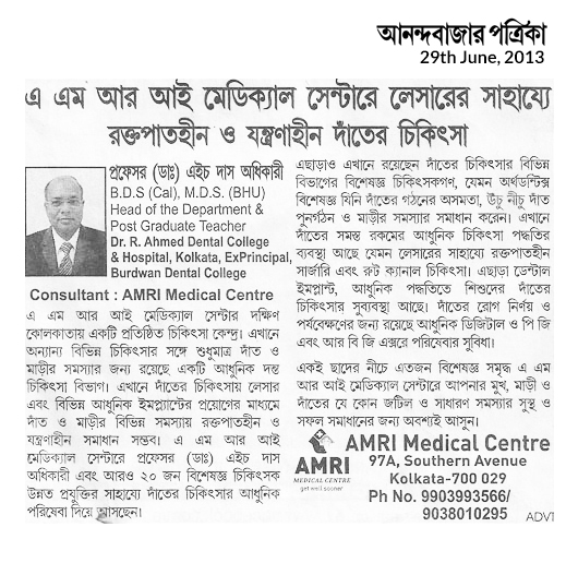 Prof. Dr. Haridas Das Adhikari