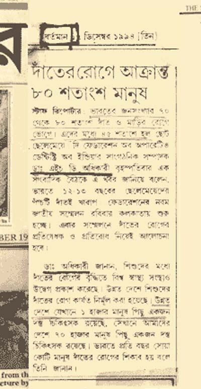 Prof. Dr. Haridas Das Adhikari